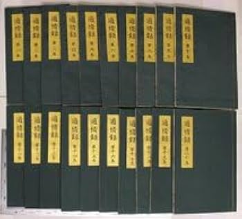 Amazon.co.jp: 囲碁適情録 複刻版 全20巻+解説書上下2冊 全22冊揃組