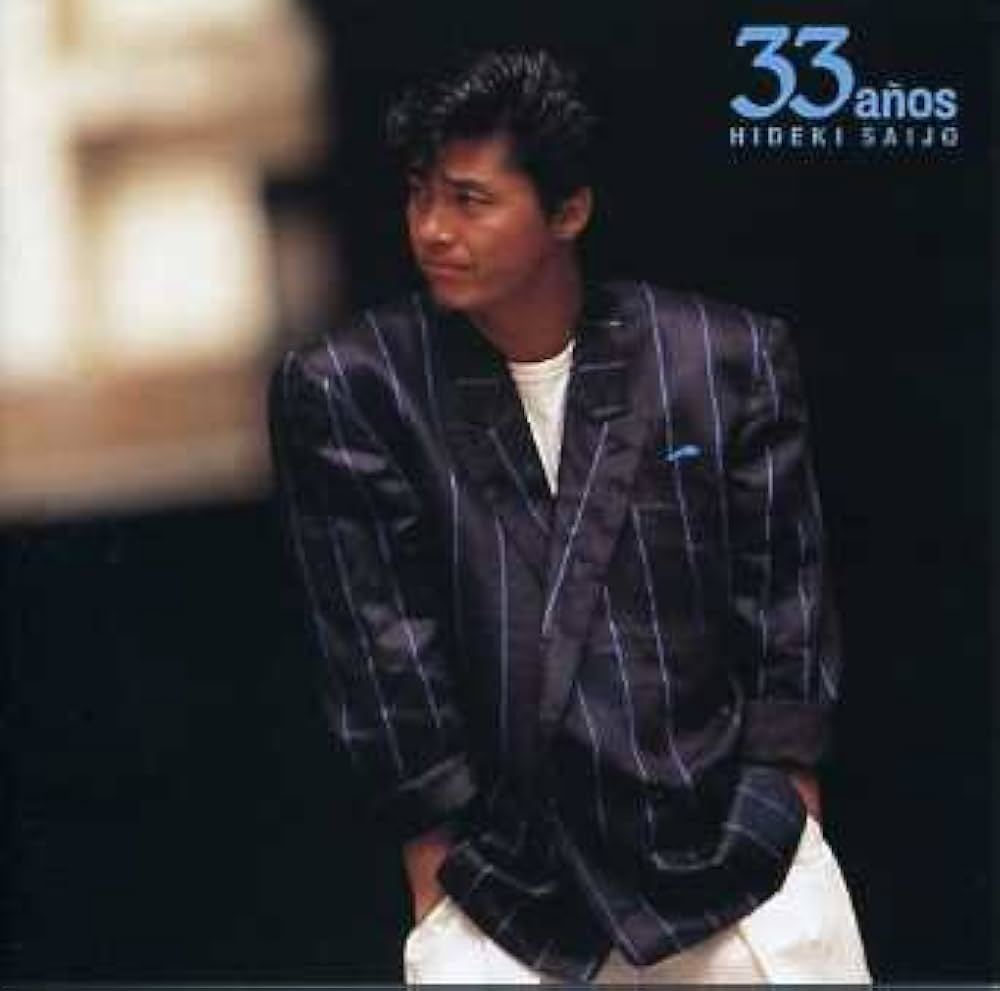 Amazon.co.jp: 33才: ミュージック