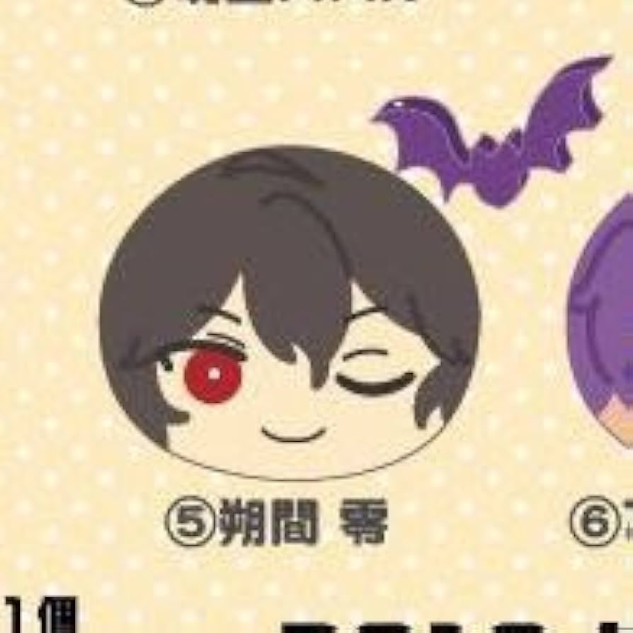 Amazon.co.jp: あんスタ 朔間零 あんさんぶるスターズ！おまんじゅうに