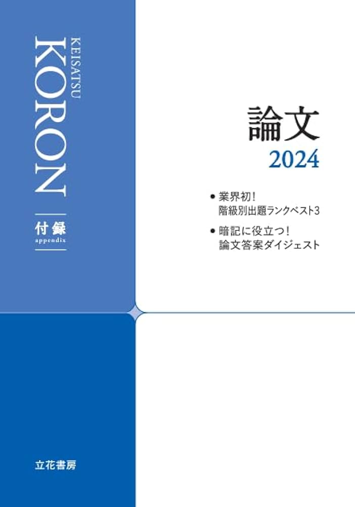 警察公論2024年1月号[雑誌] | 立花書房 |本 | 通販 | Amazon