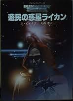 Amazon.co.jp: E.C. タブ: 本