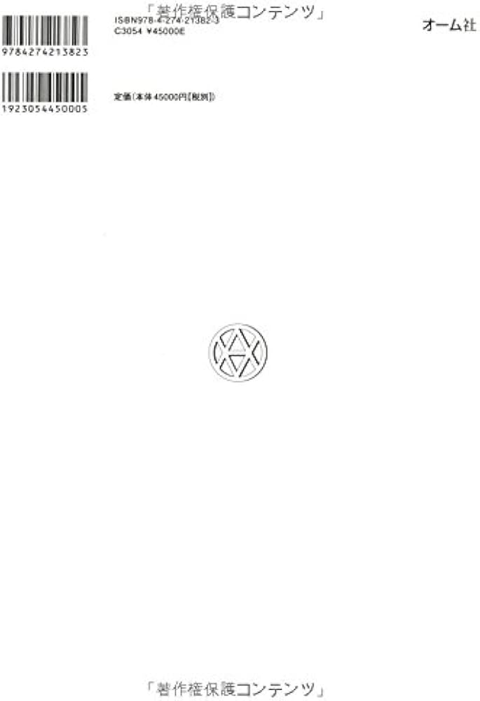 電気工学ハンドブック(第7版) | 一般社団法人電気学会 |本 | 通販 | Amazon