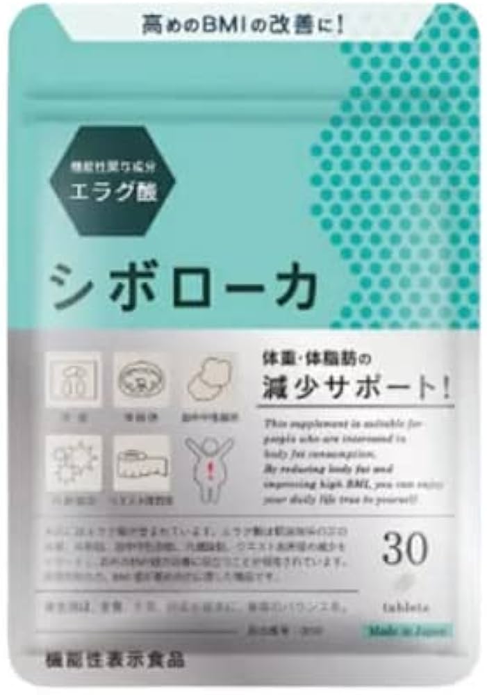 Amazon.co.jp: シボローカ サプリ 30粒入り : ドラッグストア