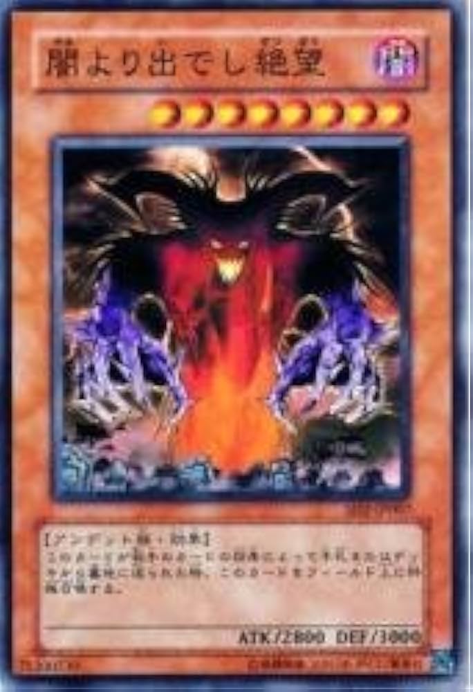Amazon.co.jp: 闇より出でし絶望 【N】 SD2-JP007-N [遊戯王カード