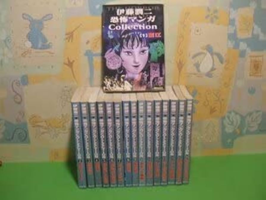 Amazon.co.jp: 伊藤潤二 恐怖マンガ COLLECTION全16巻 伊藤潤二 朝日