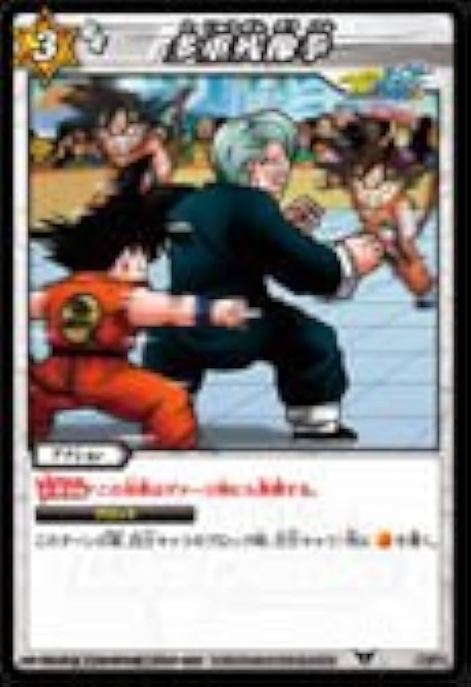 Amazon.co.jp: ミラクルバトルカｰドダス ドラゴンボｰル改 DB03 多重