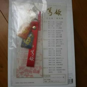 Amazon.co.jp: 大河ドラマ 篤姫 完全版 第弐集〈6枚組〉佐野元彦,宮尾