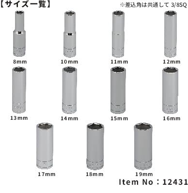 Amazon.co.jp: SIGNET(シグネット) 3/8ドライブ 11PC ディープソケット