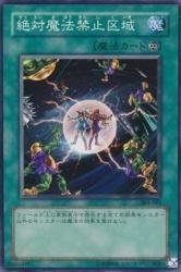 Amazon.co.jp: 遊戯王 304-043-N 《絶対魔法禁止区域》 Normal : ホビー