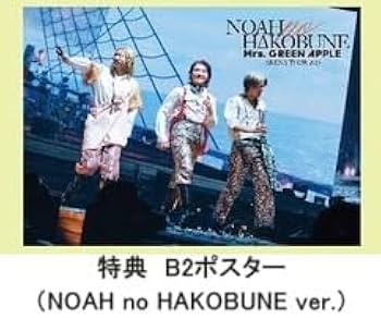 Amazon.co.jp: 【限定特典ポスター付き】 Mrs. GREEN APPLE SPECIAL