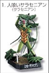 Amazon.co.jp: 仮面ライダー怪人名鑑3 ～人喰い怪人編～人食い