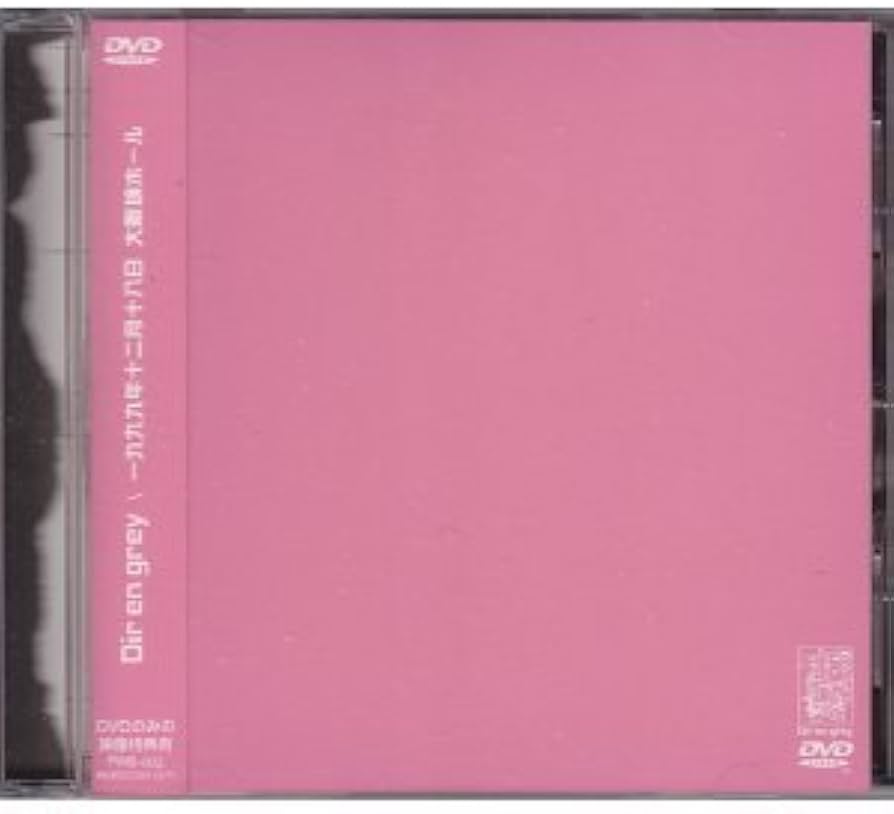 Amazon.co.jp: 1999年12月18日大阪城ホール [DVD] : Dir en grey: DVD