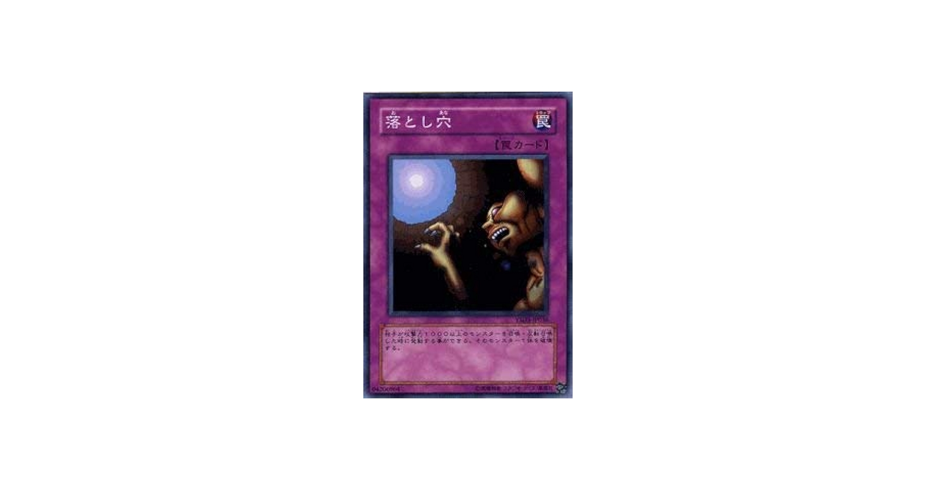 Amazon.co.jp: 遊戯王カード 落とし穴 YSD3-JP036N : ホビー