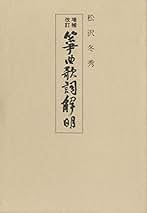 Amazon.co.jp: 福原 百之助: 本