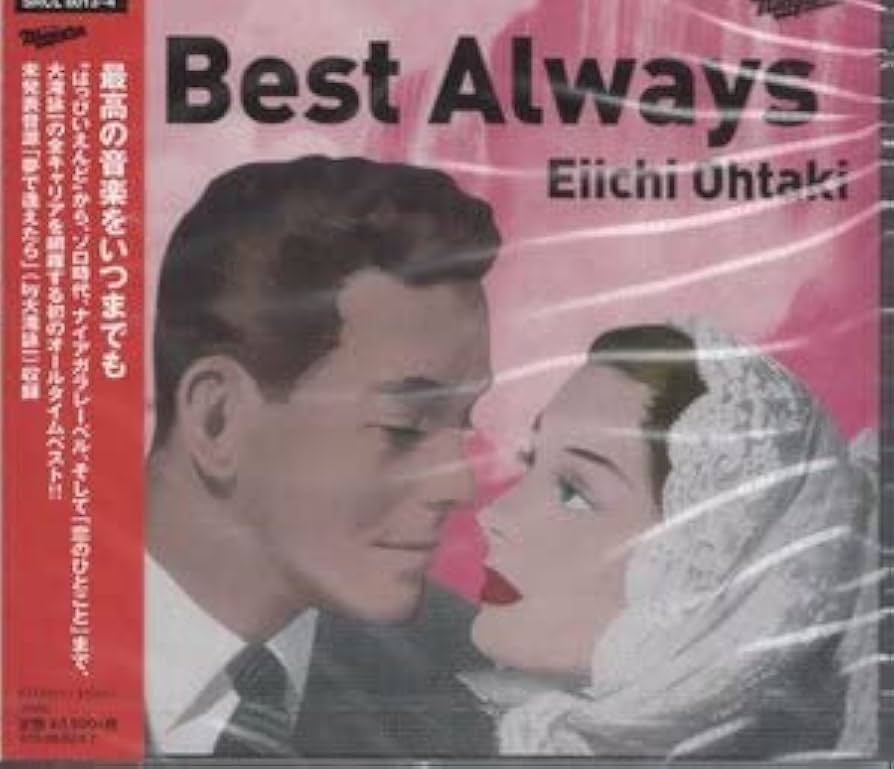 美品 大滝詠一 Best Always DEBUT AGAIN 2枚セット Amazon.co.jp