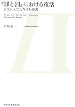 Amazon.co.jp: 芦川 進一: 本