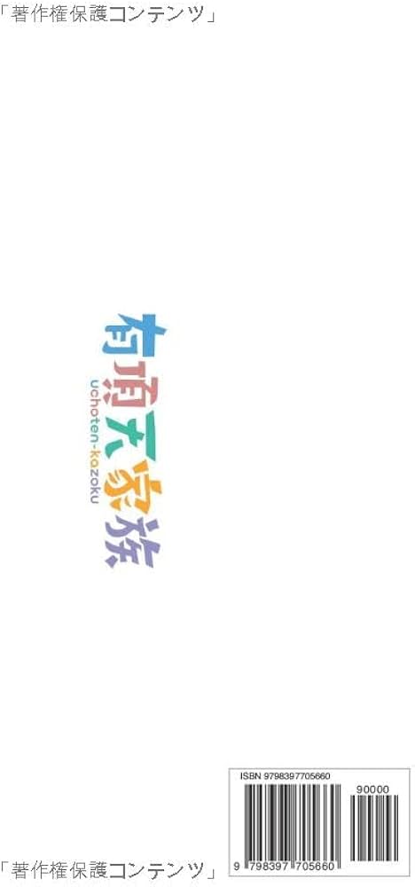 新装版] 井上俊之「有頂天家族」原画集《初級編》 | 井上俊之, P.A.