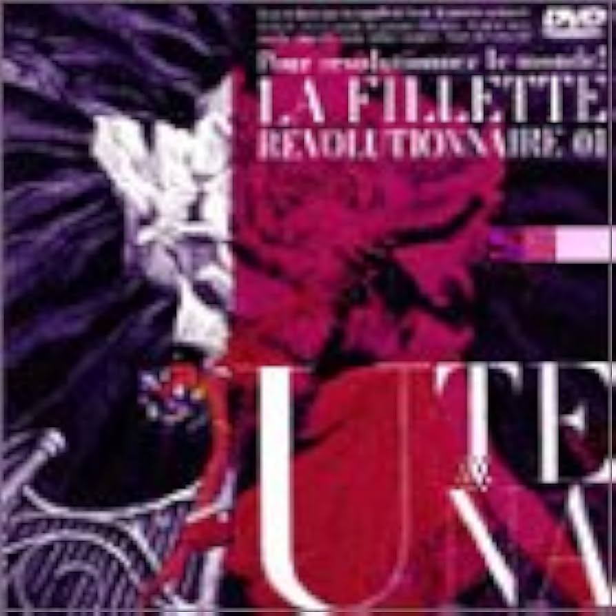 Amazon.co.jp: 少女革命ウテナ L'Apocalypse:1 [DVD] : 川上とも子