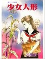 Amazon.co.jp: 村祖 俊一: 本