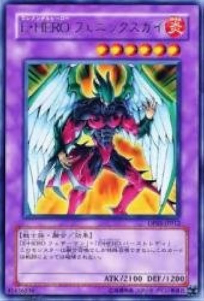 Amazon.co.jp: E・HEROフェニックスガイ 【R】 DP05-JP012-R ≪遊戯王