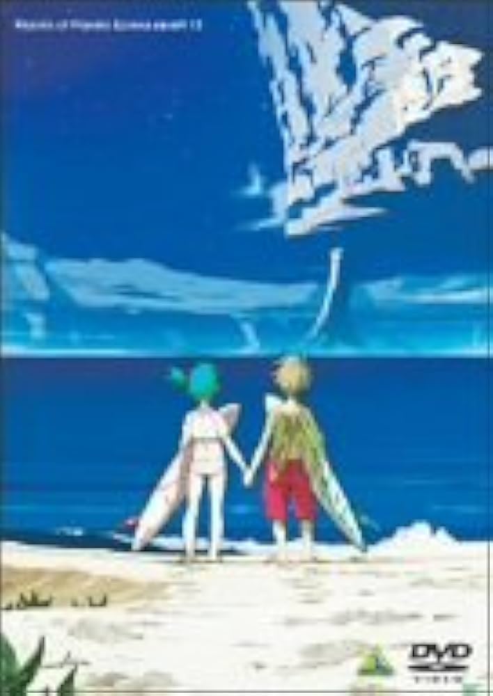 Amazon.co.jp: 交響詩篇エウレカセブン 13 [DVD] : 三瓶由布子, 名塚