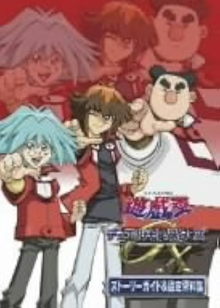 Amazon.co.jp: 遊☆戯☆王デュエルモンスターズGX DVDシリーズ DUEL