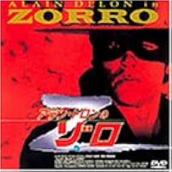 映画チラシ 75年公開 アラン・ドロンのゾロ アクション映画 B5版