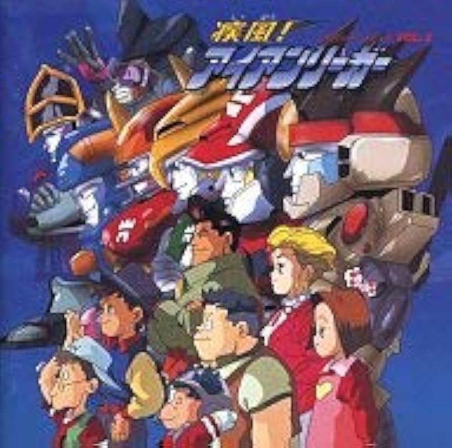 Amazon.co.jp: 疾風アイアンリーガー(2): ミュージック