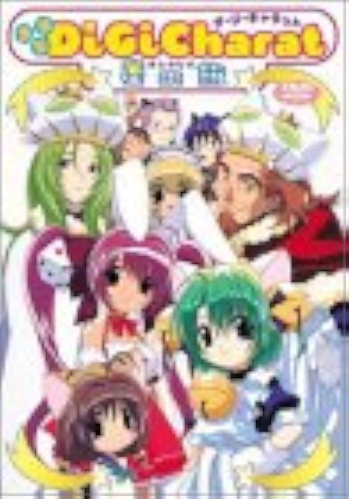 Amazon.co.jp: 劇場版デ・ジ・キャラット 星の旅 [DVD] : 真田アサミ