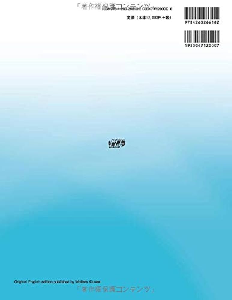 モーターコントロール 原著第5版 研究室から臨床実践へ | Anne Shumway