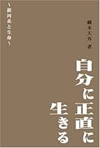 Amazon.co.jp: 蔵本 天外: 本
