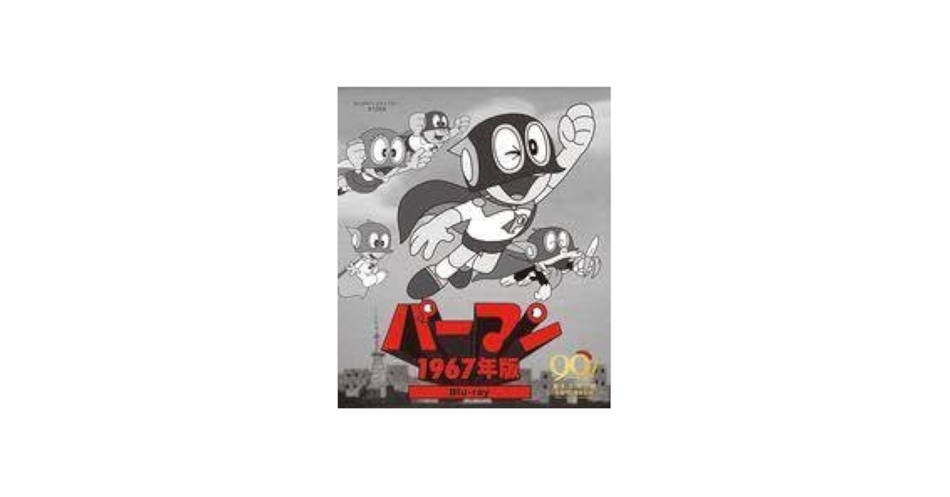Amazon.co.jp: アニメBlu-ray Disc 想い出のアニメライブラリー 第138