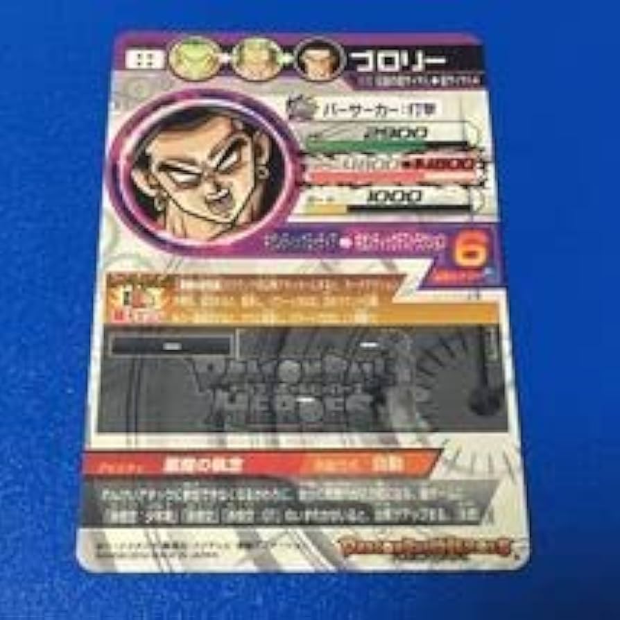 ARS10+】 【貴重】 HJ7-SEC2 ブロリー JM7弾 ARS鑑定 ARS10+】 【貴重