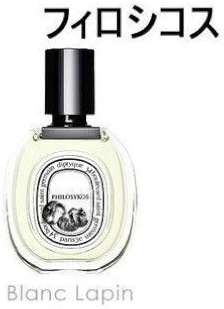 Amazon | ディプティック(DIPTYQUE)フィロシコス EDT SP 50ml [並行