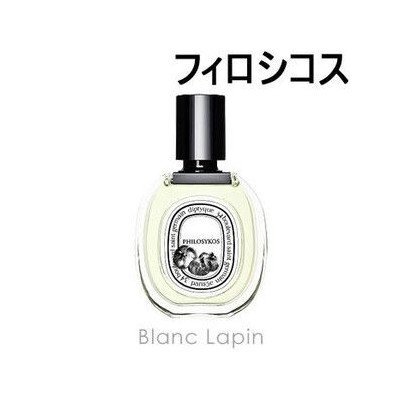 Amazon | ディプティック(DIPTYQUE)フィロシコス EDT SP 50ml [並行