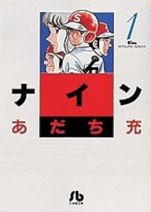 タッチ 全14巻完結(文庫版)(小学館文庫) [マーケットプレイス コミック