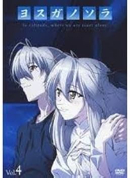 Amazon.co.jp: ヨスガノソラ 全4巻セット [レンタル落ち] [マーケット