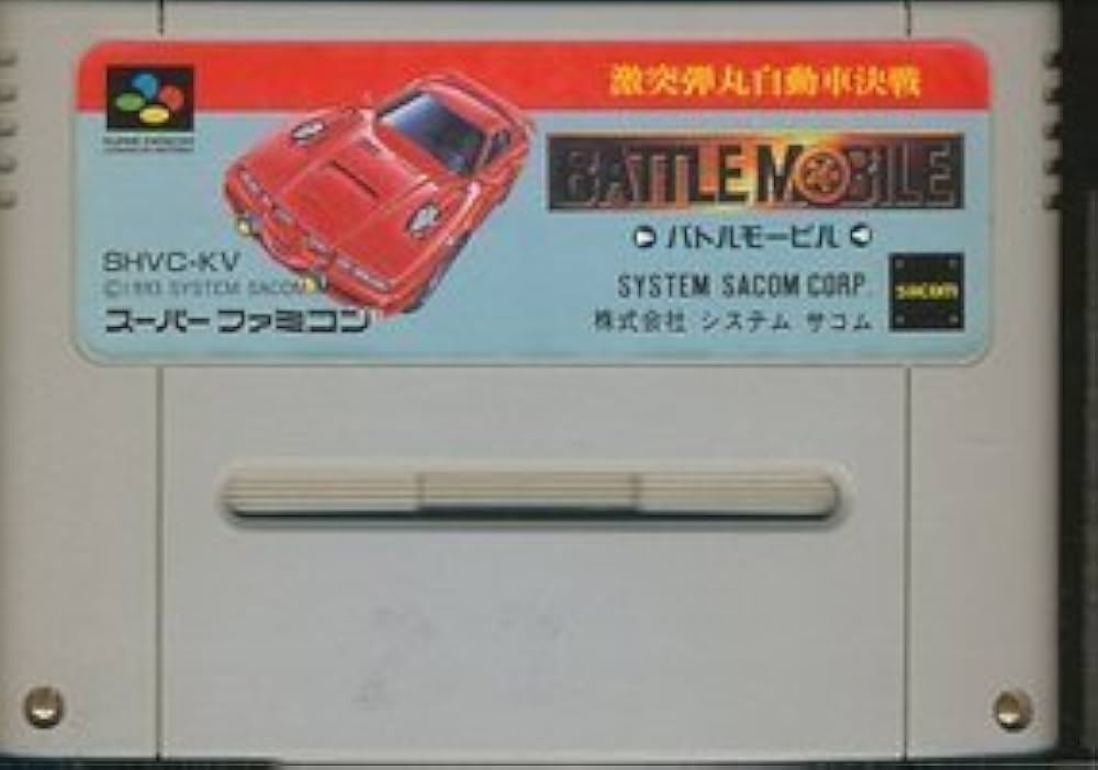 Amazon.co.jp: SFバトルモービル: ミュージック