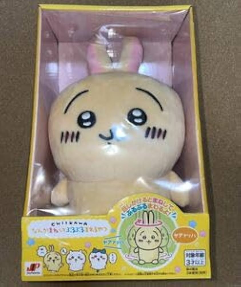 Amazon.co.jp: ちいかわうさぎなんかまねしてぶるぶるまわるやつ