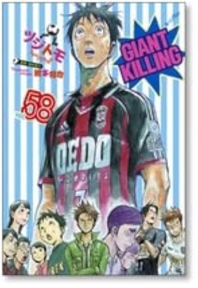 GIANT KILLING 全61巻セット
