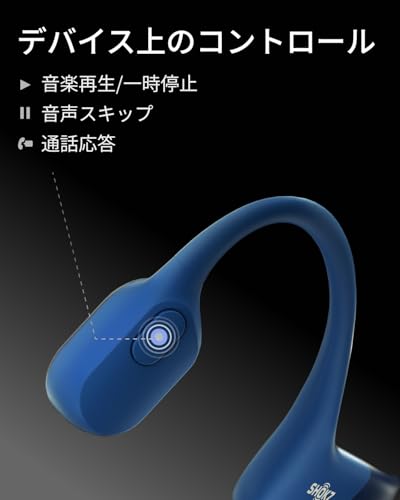 SHOKZ - OpenRun S803 の評価 | SHOPSTAFF