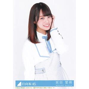 Amazon.co.jp: 【宮田愛萌】 公式生写真 日向坂46 ドレミソラシド 封入