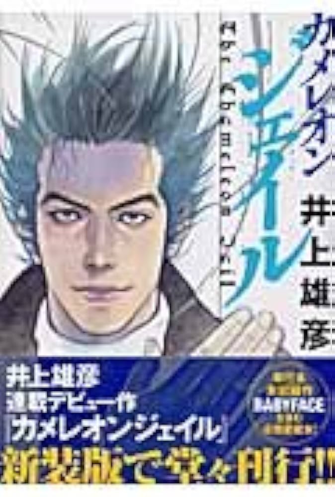 Slam dunk : 完全版 1-24 全巻+カメレオンジェイルAmazon.co.jp: SLAM