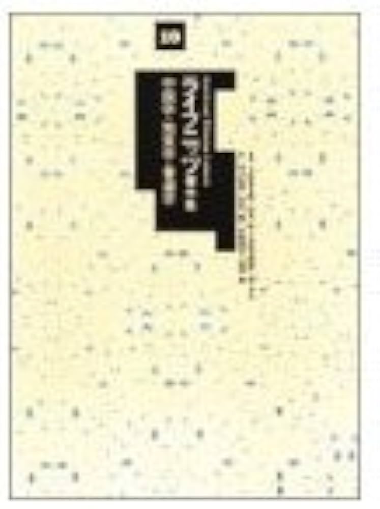 Amazon.co.jp: ライプニッツ著作集 (10) : ゴットフリート