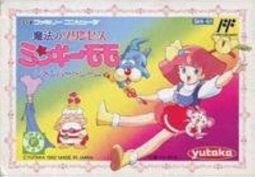 Amazon.co.jp: 魔法のプリンセス ミンキーモモ : Video Games