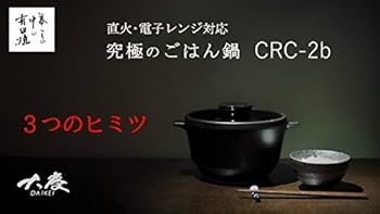 Amazon | 八右衛門窯 有田焼炊飯器 直火・電子レンジ対応 究極のごはん