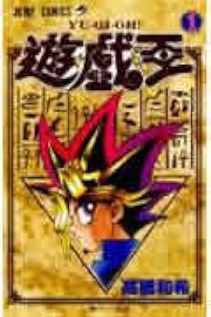 遊☆戯☆王 38 (ジャンプコミックス) | 高橋 和希 |本 | 通販 | Amazon