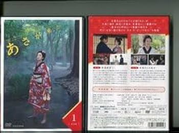 Amazon.co.jp: 連続テレビ小説 あさが来た 完全版全13巻セット DVD