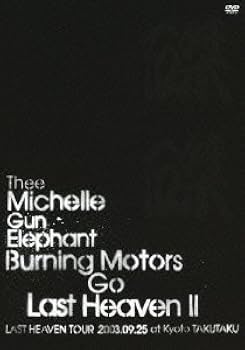 Amazon.co.jp: BURNING MOTORS GO LAST HEAVEN II LAST HEAVEN TOUR
