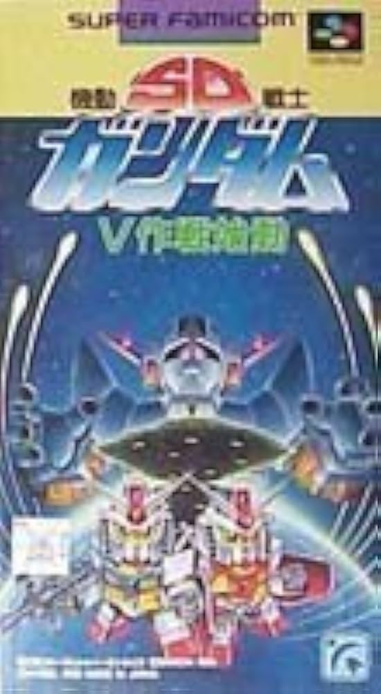 Amazon | SDガンダムV作戦始動 | ゲームソフト